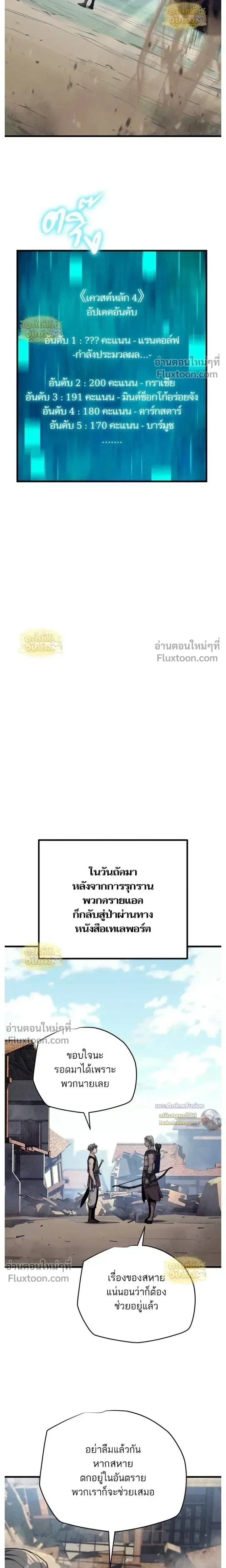 Starting With 13 Hidden Traits เกิดใหม่ในเกมพร้อมคุณสมบัติลับ 13 ประการ ตอนที่ 23 หน้า 18