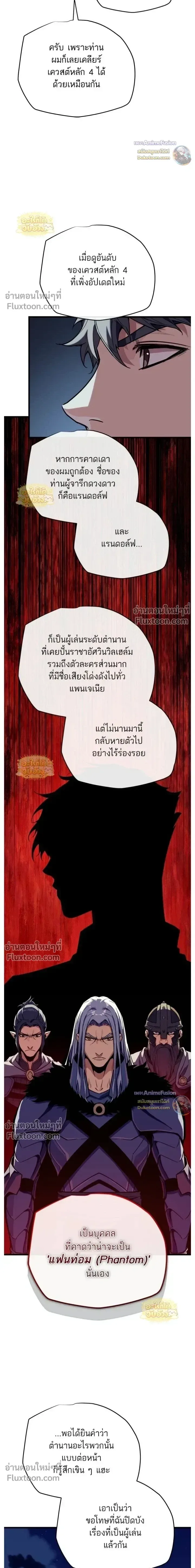 Starting With 13 Hidden Traits เกิดใหม่ในเกมพร้อมคุณสมบัติลับ 13 ประการ ตอนที่ 23 หน้า 23