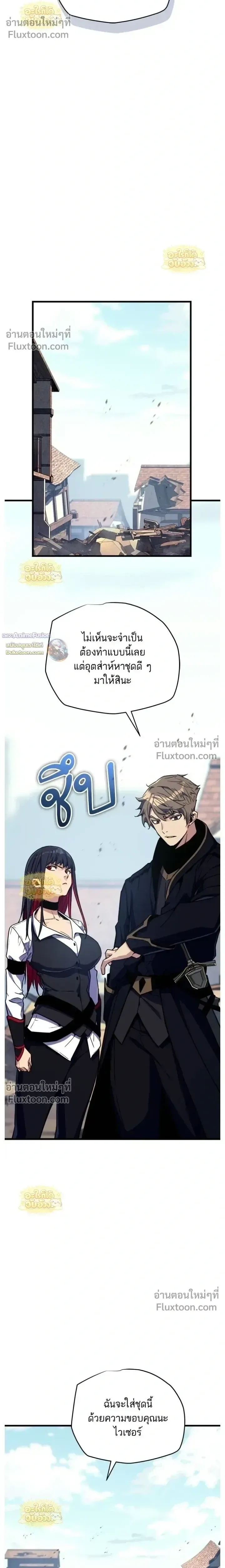 Starting With 13 Hidden Traits เกิดใหม่ในเกมพร้อมคุณสมบัติลับ 13 ประการ ตอนที่ 23 หน้า 31
