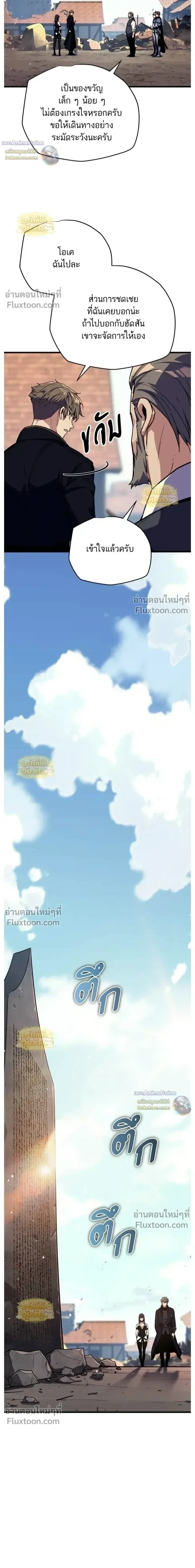 Starting With 13 Hidden Traits เกิดใหม่ในเกมพร้อมคุณสมบัติลับ 13 ประการ ตอนที่ 23 หน้า 32