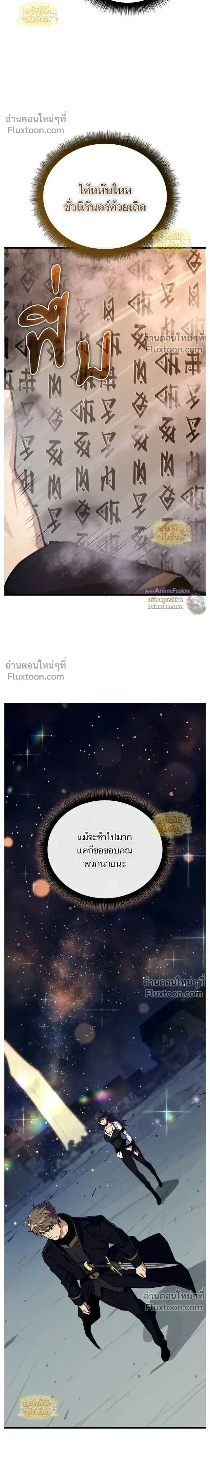 Starting With 13 Hidden Traits เกิดใหม่ในเกมพร้อมคุณสมบัติลับ 13 ประการ ตอนที่ 23 หน้า 34