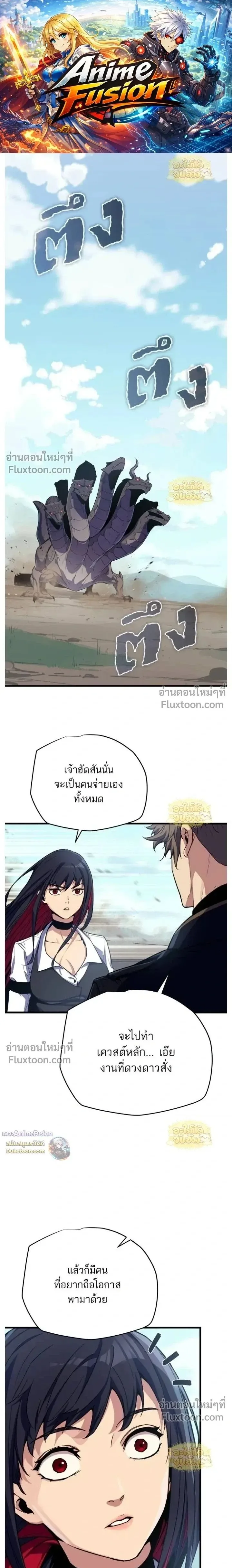 Starting With 13 Hidden Traits เกิดใหม่ในเกมพร้อมคุณสมบัติลับ 13 ประการ ตอนที่ 24 หน้า 1