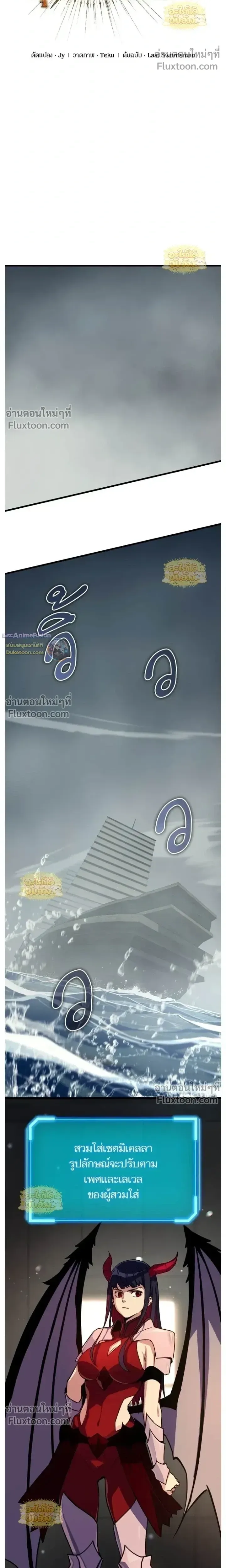 Starting With 13 Hidden Traits เกิดใหม่ในเกมพร้อมคุณสมบัติลับ 13 ประการ ตอนที่ 24 หน้า 13