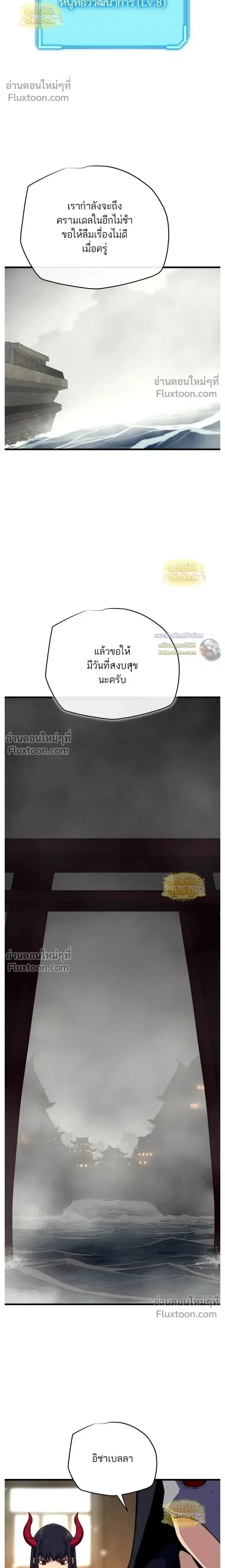 Starting With 13 Hidden Traits เกิดใหม่ในเกมพร้อมคุณสมบัติลับ 13 ประการ ตอนที่ 24 หน้า 22