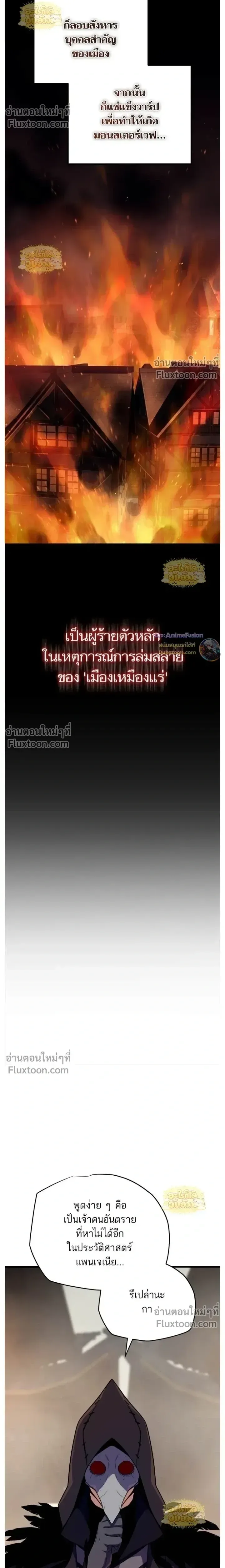 Starting With 13 Hidden Traits เกิดใหม่ในเกมพร้อมคุณสมบัติลับ 13 ประการ ตอนที่ 24 หน้า 28