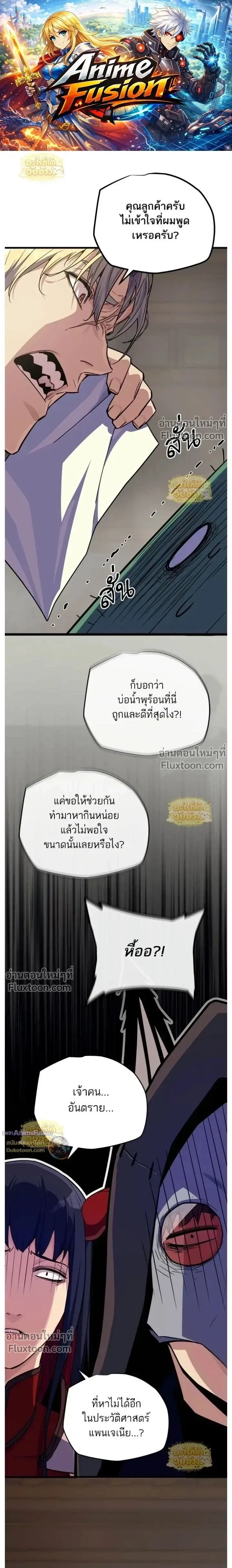 Starting With 13 Hidden Traits เกิดใหม่ในเกมพร้อมคุณสมบัติลับ 13 ประการ ตอนที่ 25 หน้า 1