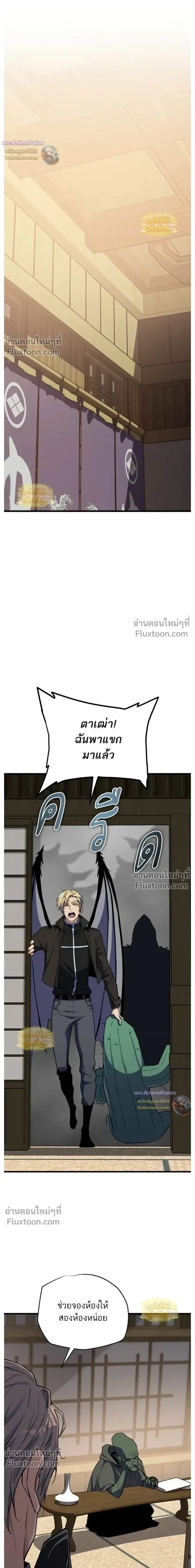 Starting With 13 Hidden Traits เกิดใหม่ในเกมพร้อมคุณสมบัติลับ 13 ประการ ตอนที่ 25 หน้า 11