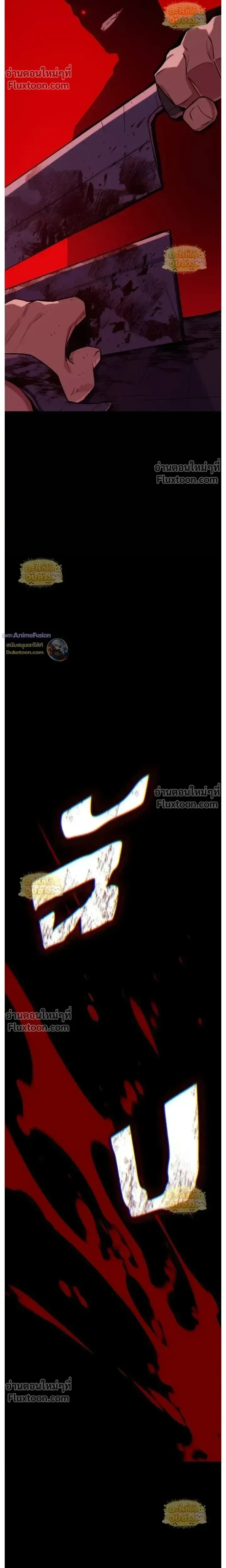 Starting With 13 Hidden Traits เกิดใหม่ในเกมพร้อมคุณสมบัติลับ 13 ประการ ตอนที่ 25 หน้า 22