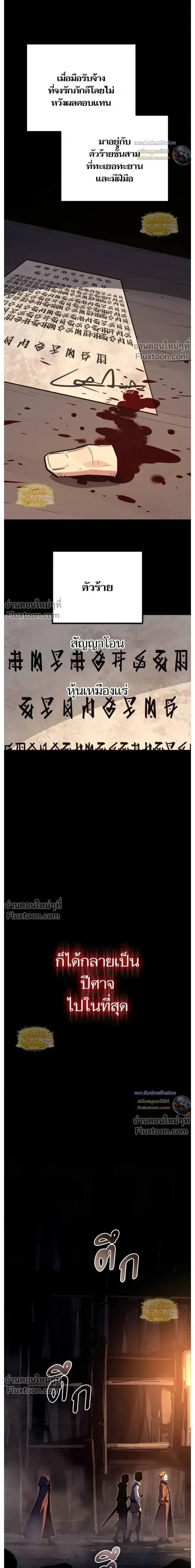 Starting With 13 Hidden Traits เกิดใหม่ในเกมพร้อมคุณสมบัติลับ 13 ประการ ตอนที่ 25 หน้า 23