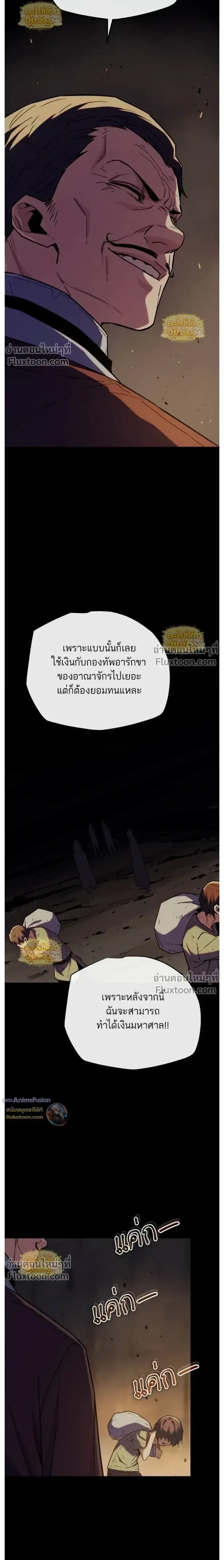 Starting With 13 Hidden Traits เกิดใหม่ในเกมพร้อมคุณสมบัติลับ 13 ประการ ตอนที่ 25 หน้า 27