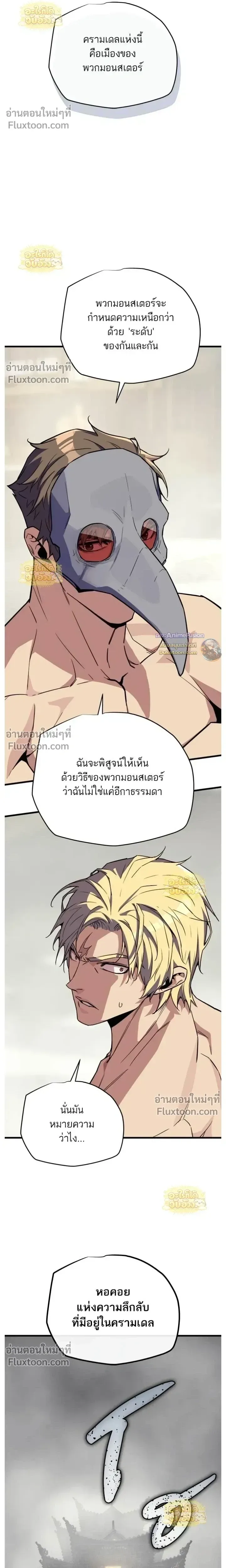 Starting With 13 Hidden Traits เกิดใหม่ในเกมพร้อมคุณสมบัติลับ 13 ประการ ตอนที่ 25 หน้า 37