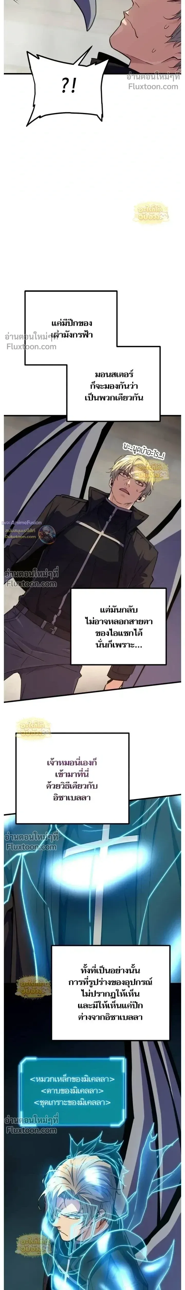 Starting With 13 Hidden Traits เกิดใหม่ในเกมพร้อมคุณสมบัติลับ 13 ประการ ตอนที่ 25 หน้า 7