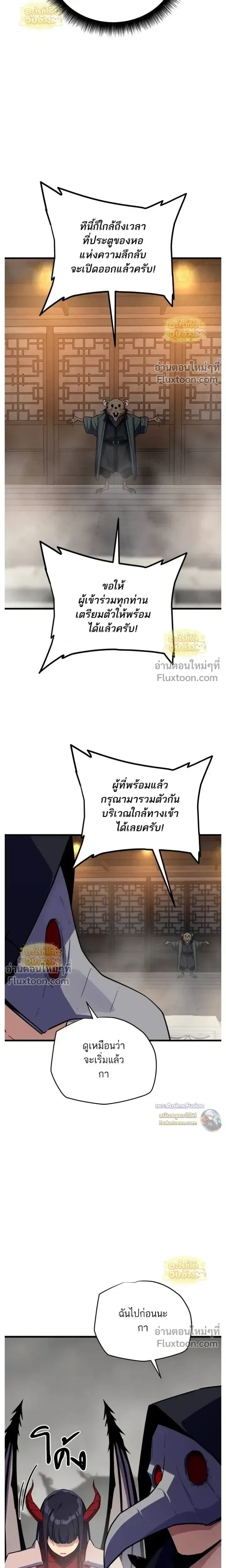 Starting With 13 Hidden Traits เกิดใหม่ในเกมพร้อมคุณสมบัติลับ 13 ประการ ตอนที่ 26 หน้า 12