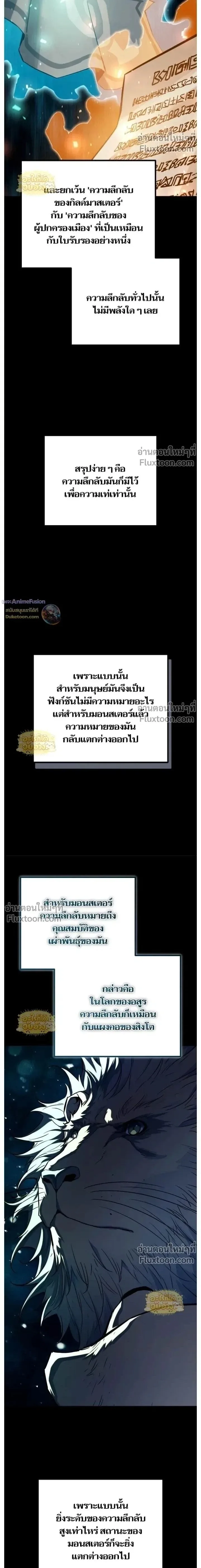 Starting With 13 Hidden Traits เกิดใหม่ในเกมพร้อมคุณสมบัติลับ 13 ประการ ตอนที่ 26 หน้า 2