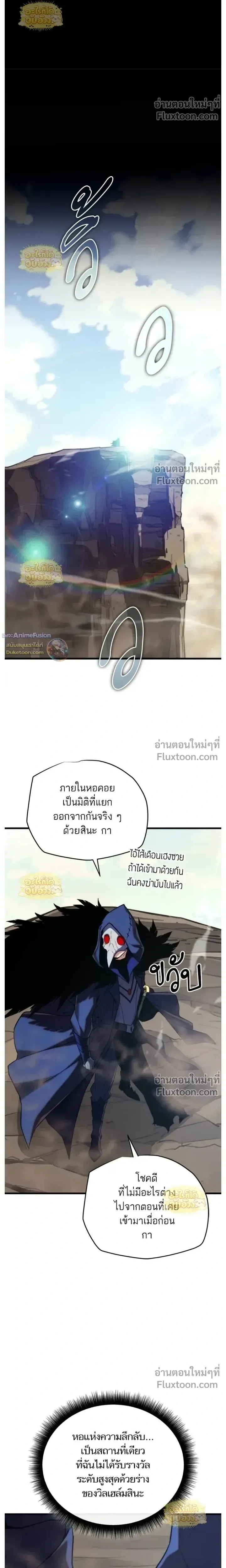 Starting With 13 Hidden Traits เกิดใหม่ในเกมพร้อมคุณสมบัติลับ 13 ประการ ตอนที่ 26 หน้า 22