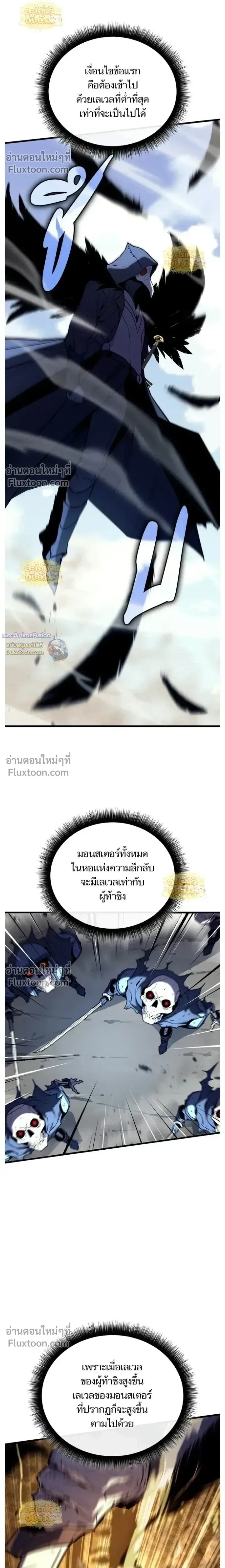 Starting With 13 Hidden Traits เกิดใหม่ในเกมพร้อมคุณสมบัติลับ 13 ประการ ตอนที่ 26 หน้า 25