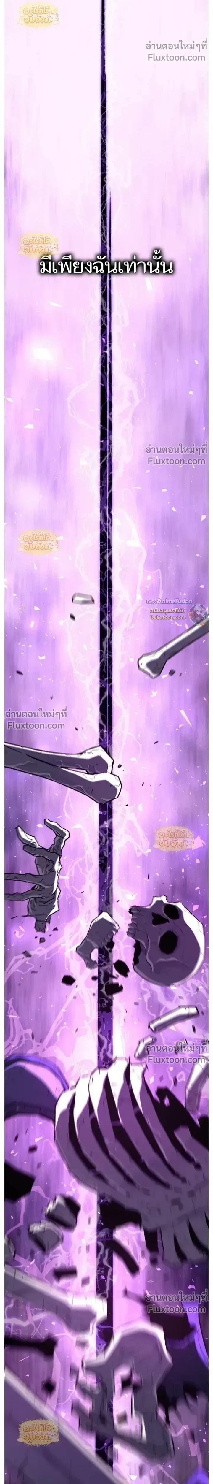 Starting With 13 Hidden Traits เกิดใหม่ในเกมพร้อมคุณสมบัติลับ 13 ประการ ตอนที่ 26 หน้า 31
