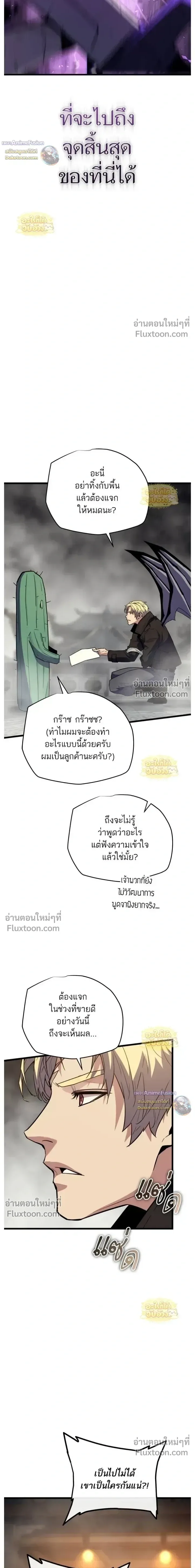 Starting With 13 Hidden Traits เกิดใหม่ในเกมพร้อมคุณสมบัติลับ 13 ประการ ตอนที่ 26 หน้า 32