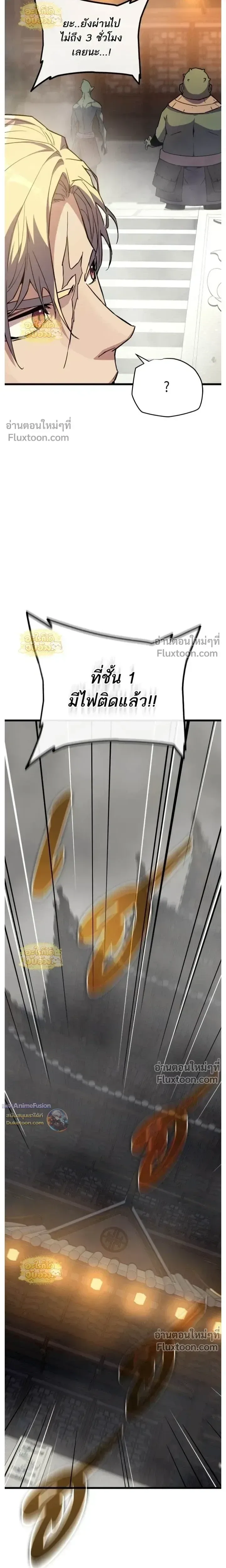 Starting With 13 Hidden Traits เกิดใหม่ในเกมพร้อมคุณสมบัติลับ 13 ประการ ตอนที่ 26 หน้า 33