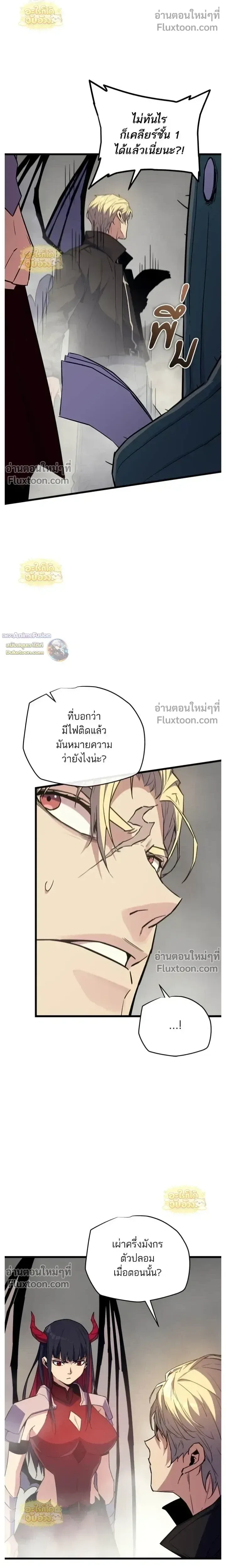 Starting With 13 Hidden Traits เกิดใหม่ในเกมพร้อมคุณสมบัติลับ 13 ประการ ตอนที่ 26 หน้า 34