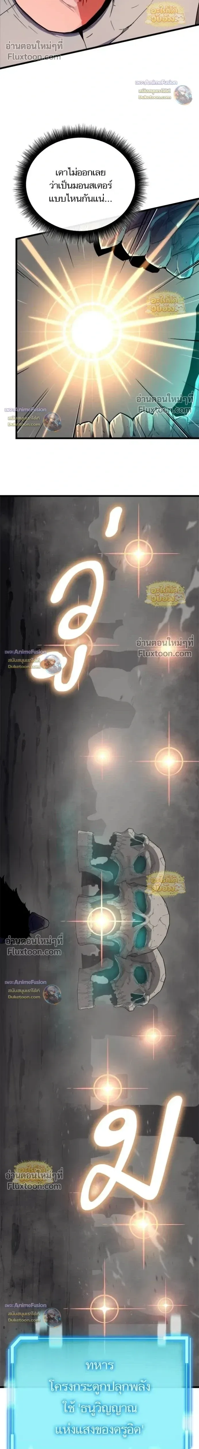 Starting With 13 Hidden Traits เกิดใหม่ในเกมพร้อมคุณสมบัติลับ 13 ประการ ตอนที่ 27 หน้า 14