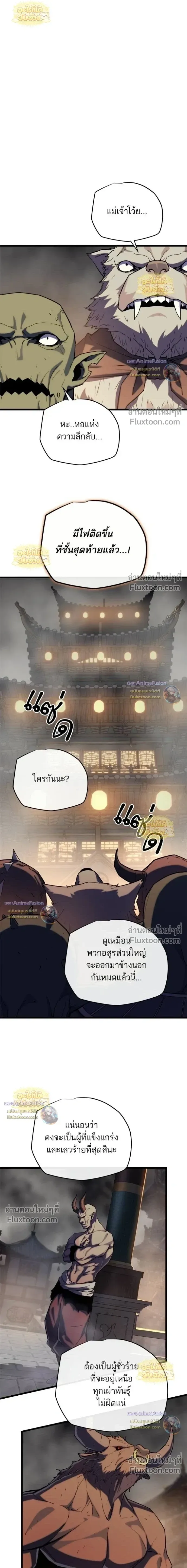 Starting With 13 Hidden Traits เกิดใหม่ในเกมพร้อมคุณสมบัติลับ 13 ประการ ตอนที่ 27 หน้า 24