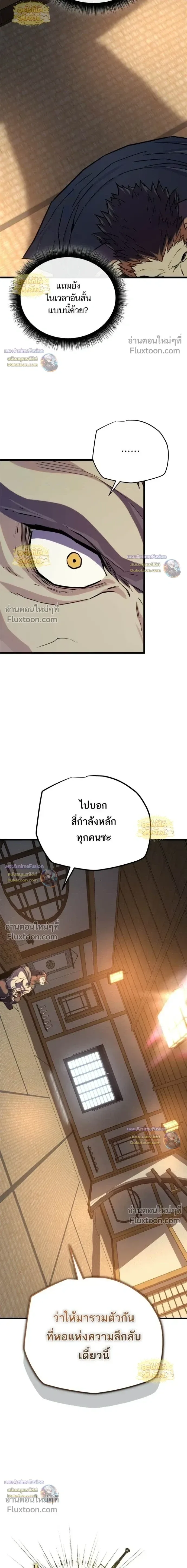 Starting With 13 Hidden Traits เกิดใหม่ในเกมพร้อมคุณสมบัติลับ 13 ประการ ตอนที่ 27 หน้า 6