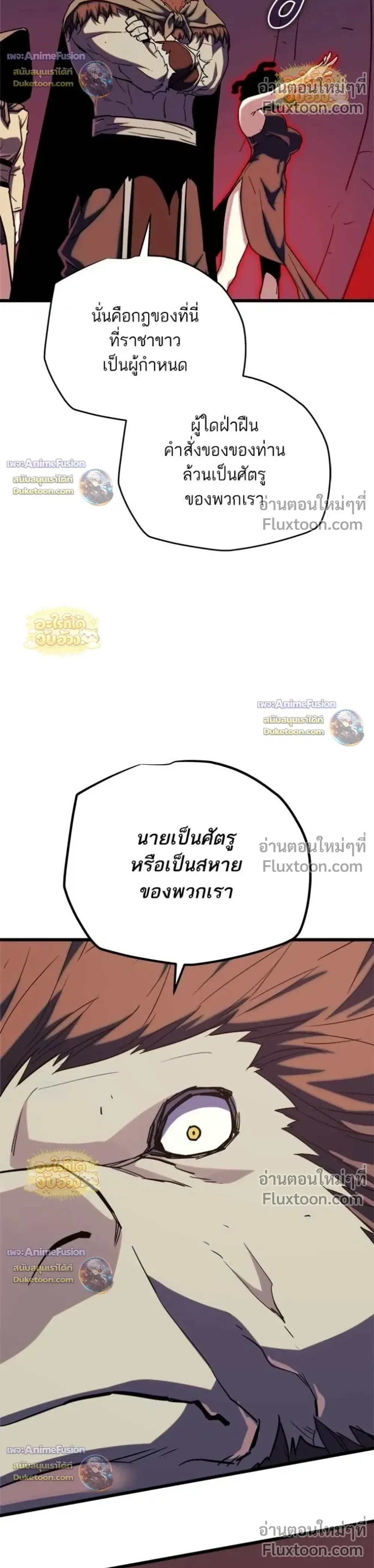 Starting With 13 Hidden Traits เกิดใหม่ในเกมพร้อมคุณสมบัติลับ 13 ประการ ตอนที่ 28 หน้า 10