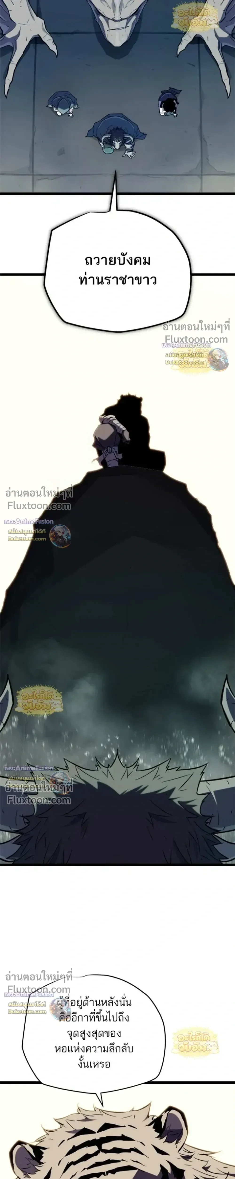 Starting With 13 Hidden Traits เกิดใหม่ในเกมพร้อมคุณสมบัติลับ 13 ประการ ตอนที่ 28 หน้า 21