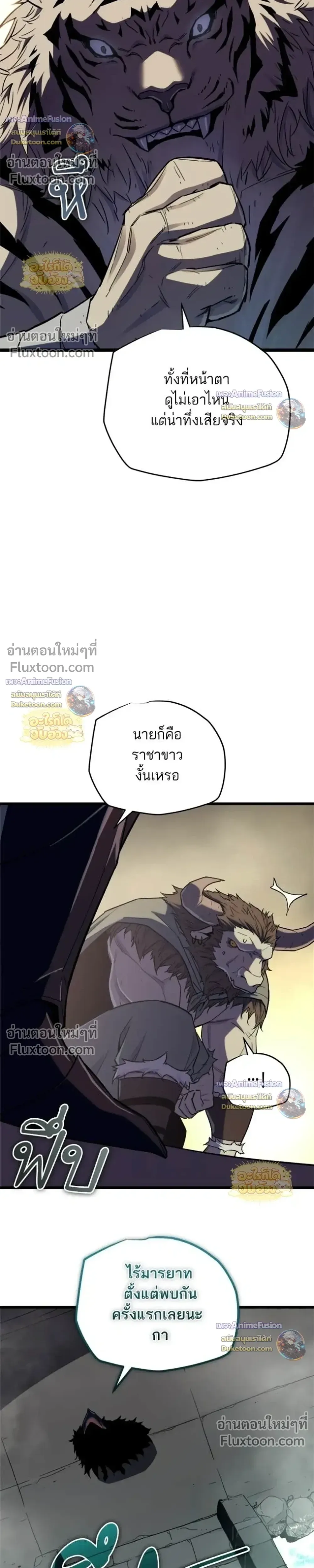 Starting With 13 Hidden Traits เกิดใหม่ในเกมพร้อมคุณสมบัติลับ 13 ประการ ตอนที่ 28 หน้า 22