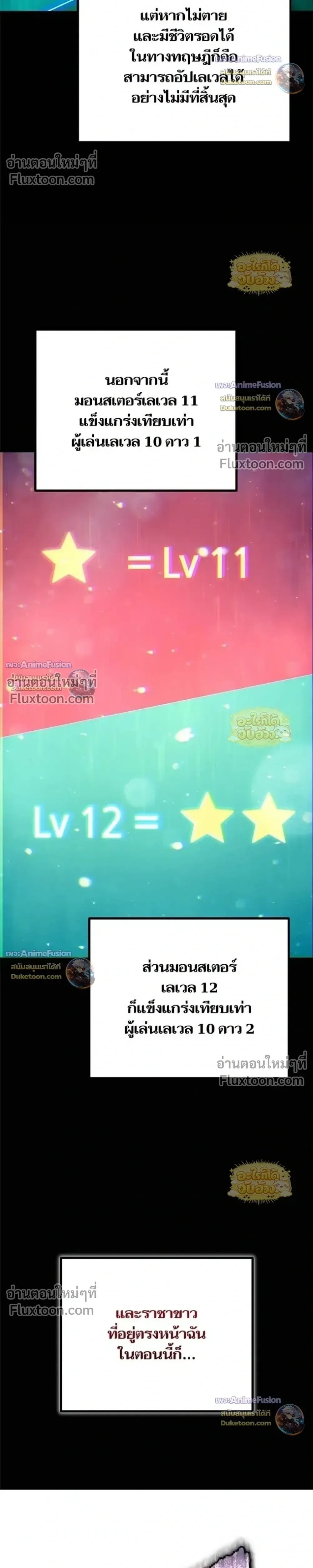 Starting With 13 Hidden Traits เกิดใหม่ในเกมพร้อมคุณสมบัติลับ 13 ประการ ตอนที่ 28 หน้า 27