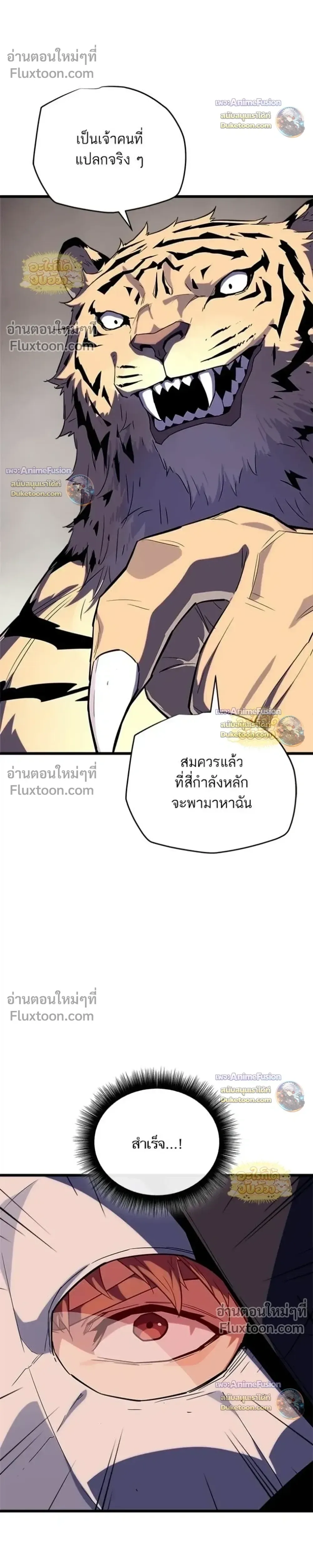 Starting With 13 Hidden Traits เกิดใหม่ในเกมพร้อมคุณสมบัติลับ 13 ประการ ตอนที่ 28 หน้า 37