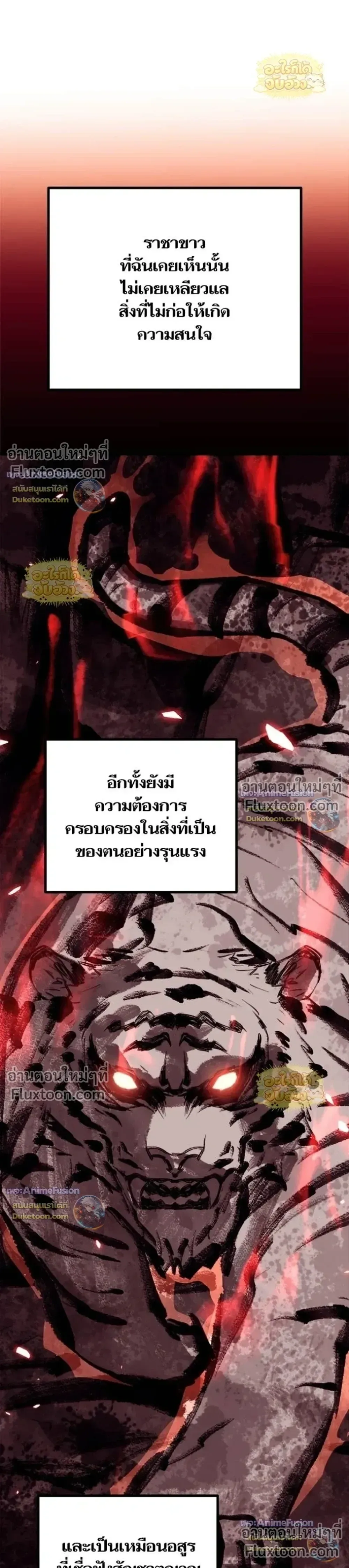 Starting With 13 Hidden Traits เกิดใหม่ในเกมพร้อมคุณสมบัติลับ 13 ประการ ตอนที่ 28 หน้า 38