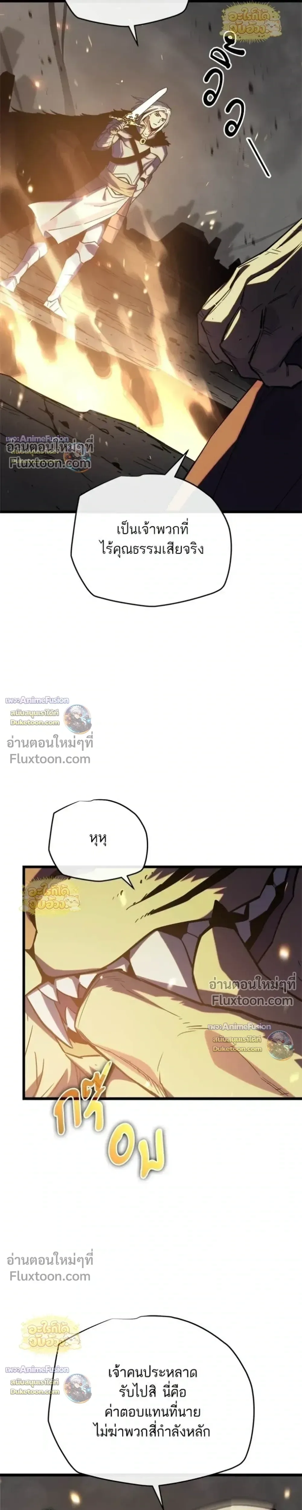 Starting With 13 Hidden Traits เกิดใหม่ในเกมพร้อมคุณสมบัติลับ 13 ประการ ตอนที่ 28 หน้า 41