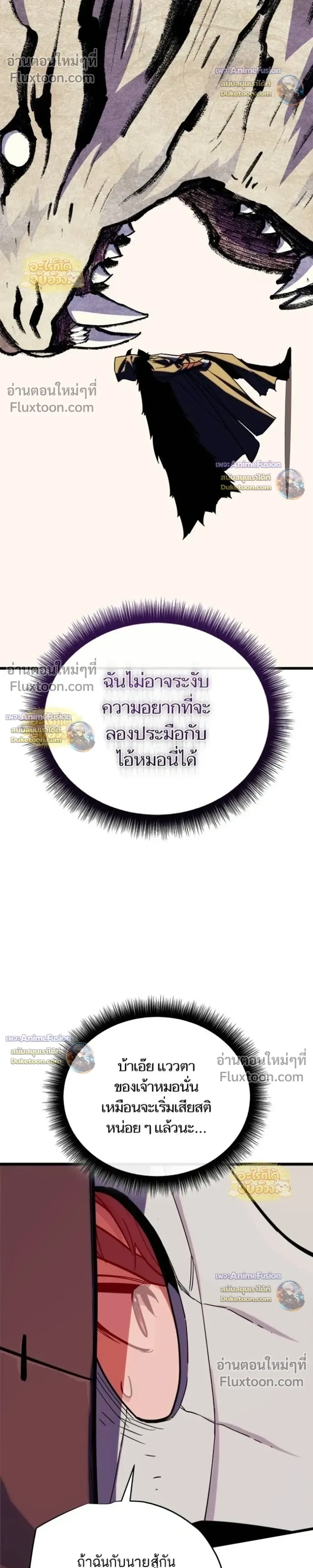 Starting With 13 Hidden Traits เกิดใหม่ในเกมพร้อมคุณสมบัติลับ 13 ประการ ตอนที่ 28 หน้า 47