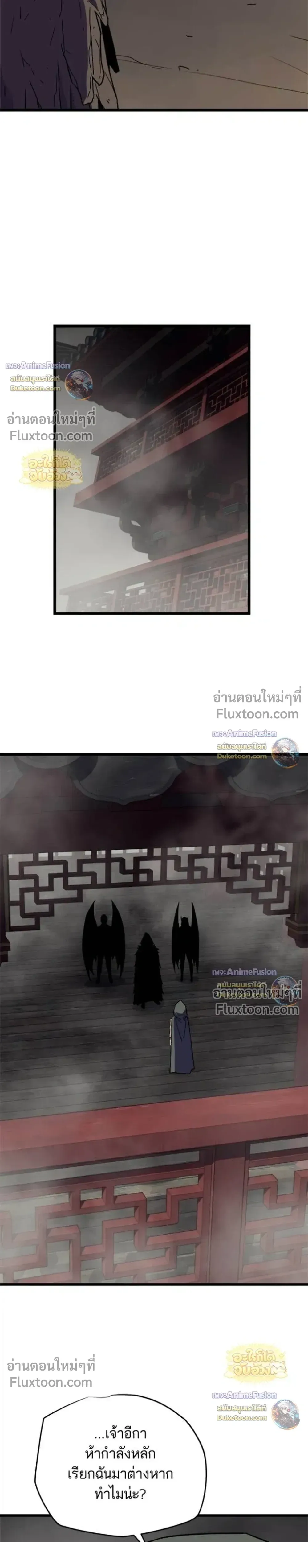 Starting With 13 Hidden Traits เกิดใหม่ในเกมพร้อมคุณสมบัติลับ 13 ประการ ตอนที่ 28 หน้า 56