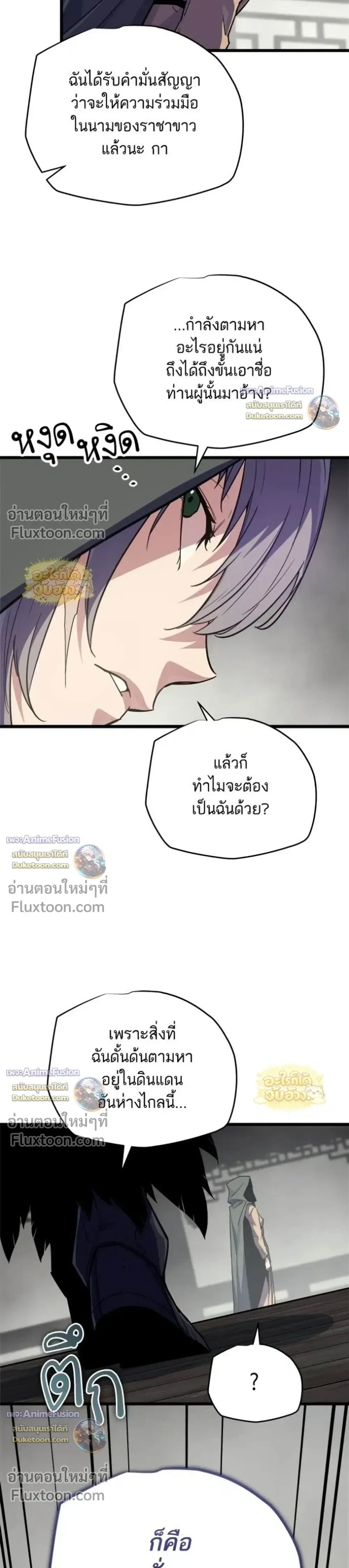 Starting With 13 Hidden Traits เกิดใหม่ในเกมพร้อมคุณสมบัติลับ 13 ประการ ตอนที่ 28 หน้า 58