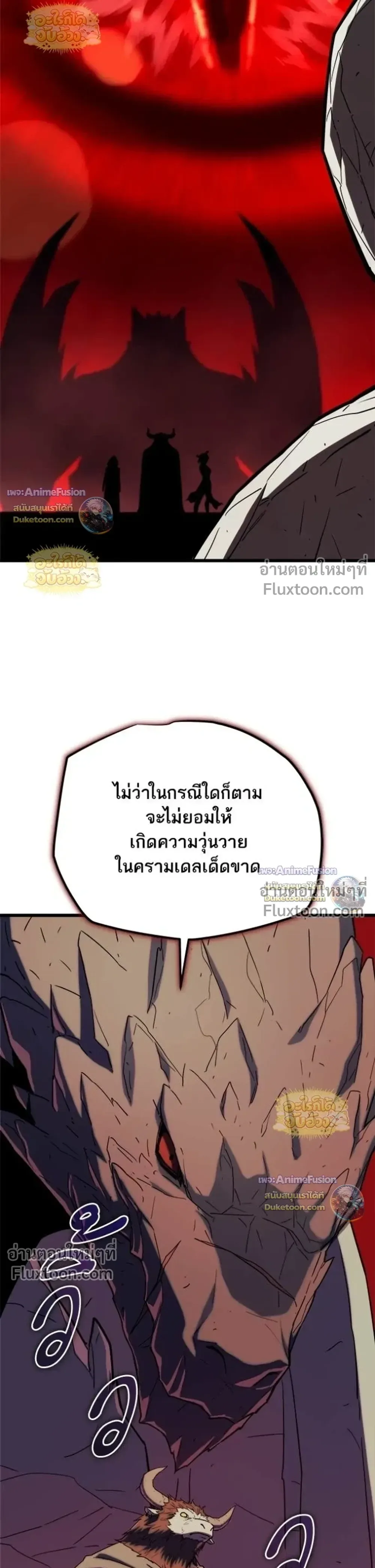 Starting With 13 Hidden Traits เกิดใหม่ในเกมพร้อมคุณสมบัติลับ 13 ประการ ตอนที่ 28 หน้า 9