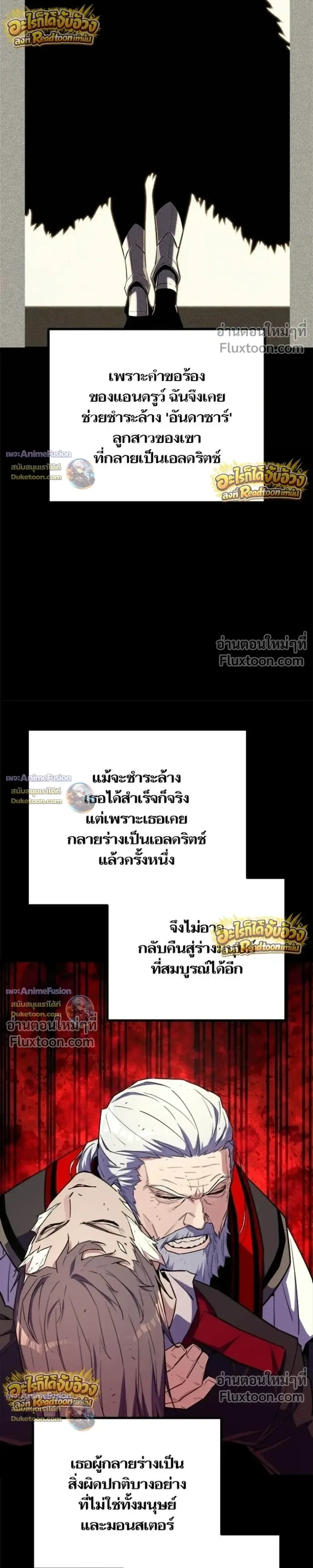 Starting With 13 Hidden Traits เกิดใหม่ในเกมพร้อมคุณสมบัติลับ 13 ประการ ตอนที่ 29 หน้า 11