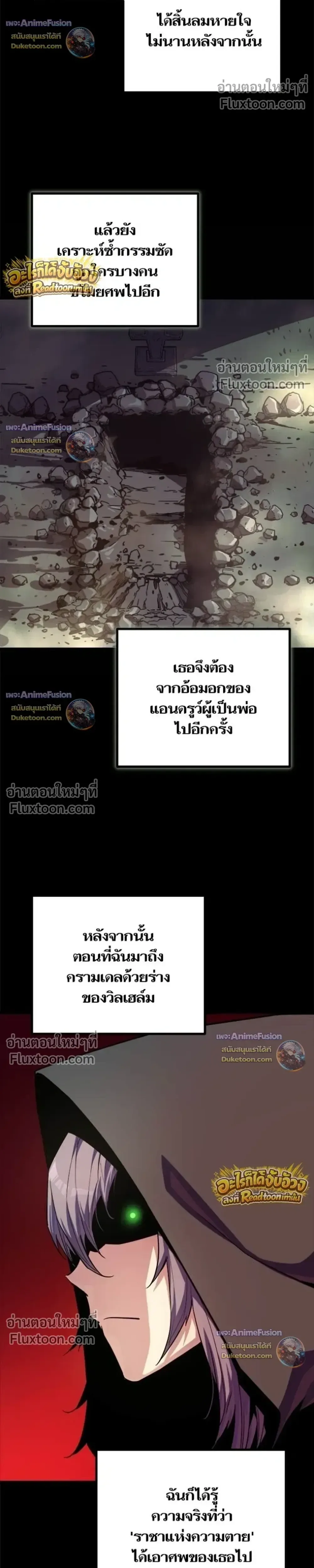 Starting With 13 Hidden Traits เกิดใหม่ในเกมพร้อมคุณสมบัติลับ 13 ประการ ตอนที่ 29 หน้า 12