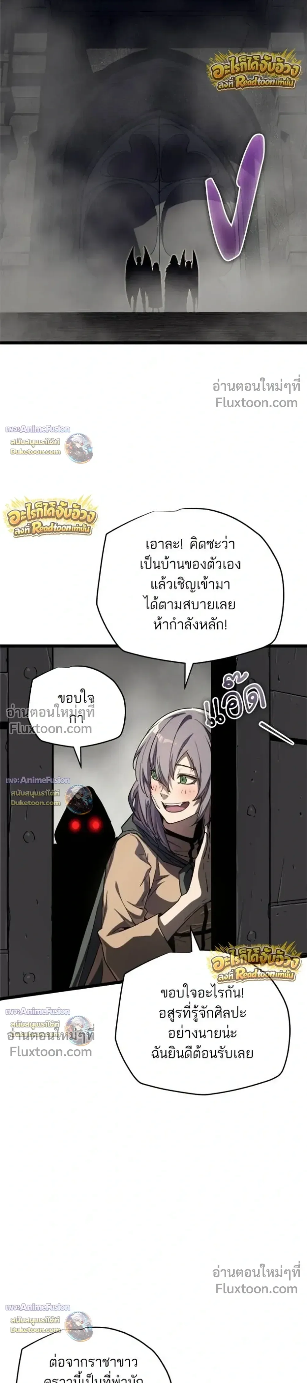 Starting With 13 Hidden Traits เกิดใหม่ในเกมพร้อมคุณสมบัติลับ 13 ประการ ตอนที่ 29 หน้า 18