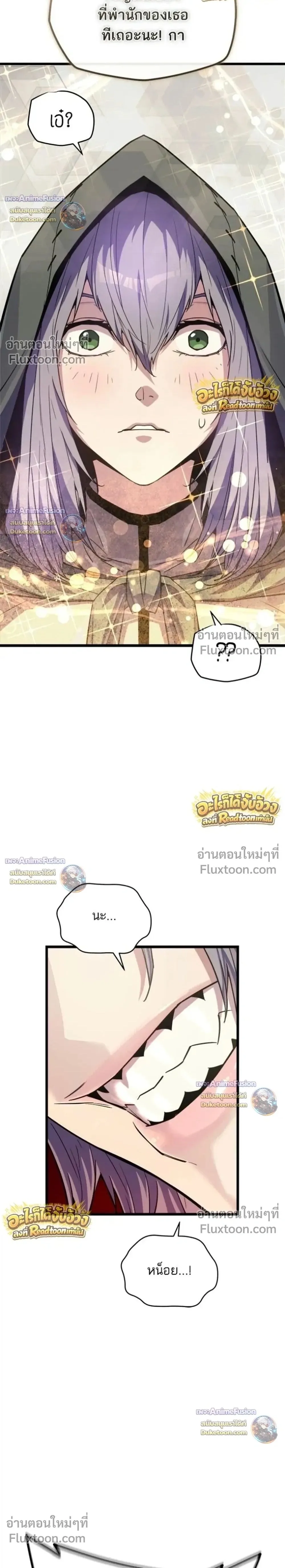 Starting With 13 Hidden Traits เกิดใหม่ในเกมพร้อมคุณสมบัติลับ 13 ประการ ตอนที่ 29 หน้า 2