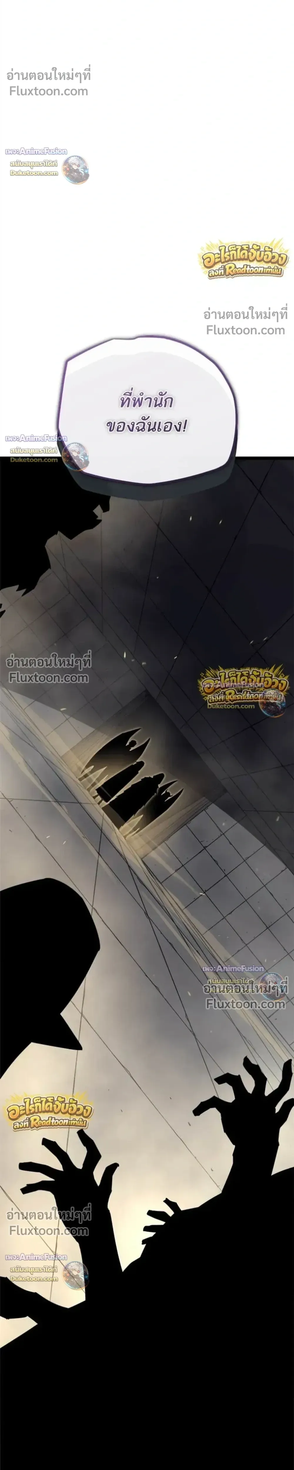 Starting With 13 Hidden Traits เกิดใหม่ในเกมพร้อมคุณสมบัติลับ 13 ประการ ตอนที่ 29 หน้า 21