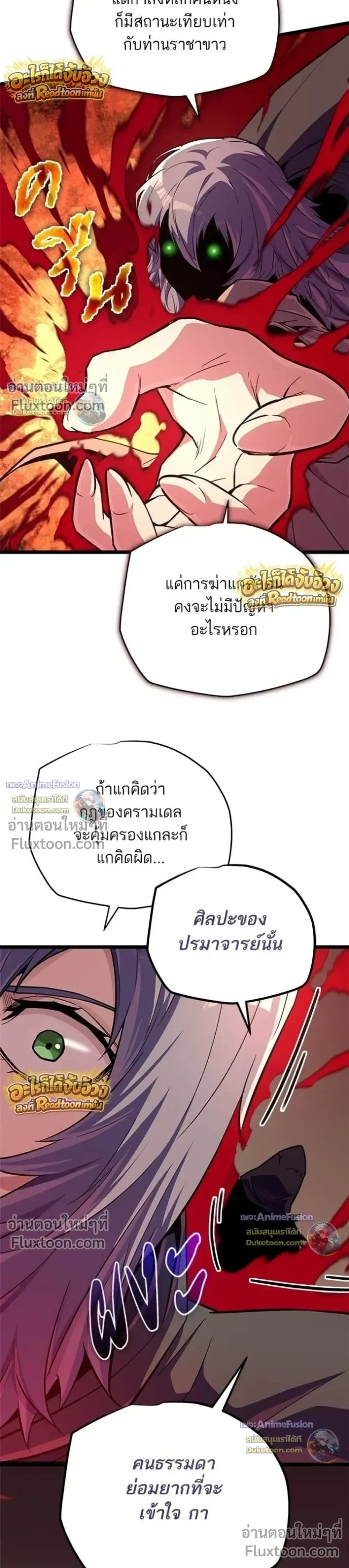 Starting With 13 Hidden Traits เกิดใหม่ในเกมพร้อมคุณสมบัติลับ 13 ประการ ตอนที่ 29 หน้า 27