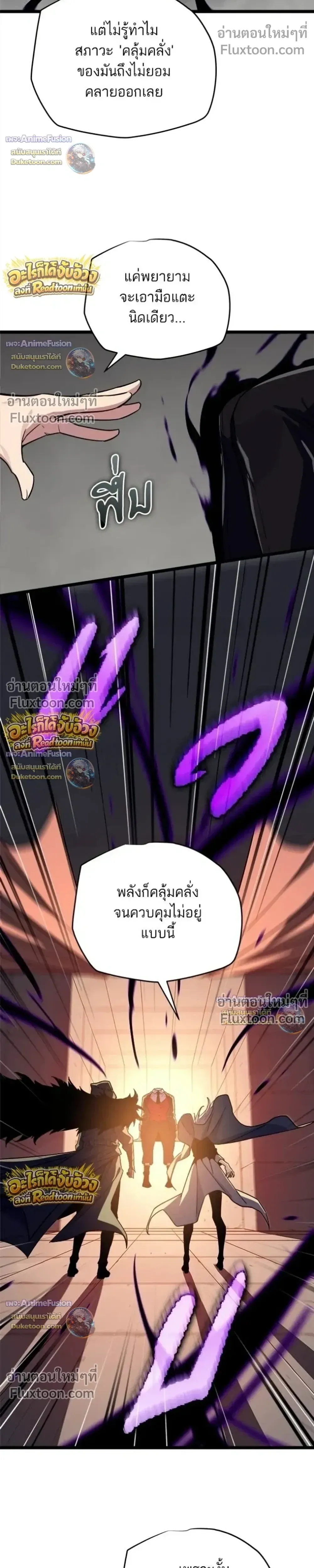 Starting With 13 Hidden Traits เกิดใหม่ในเกมพร้อมคุณสมบัติลับ 13 ประการ ตอนที่ 29 หน้า 36