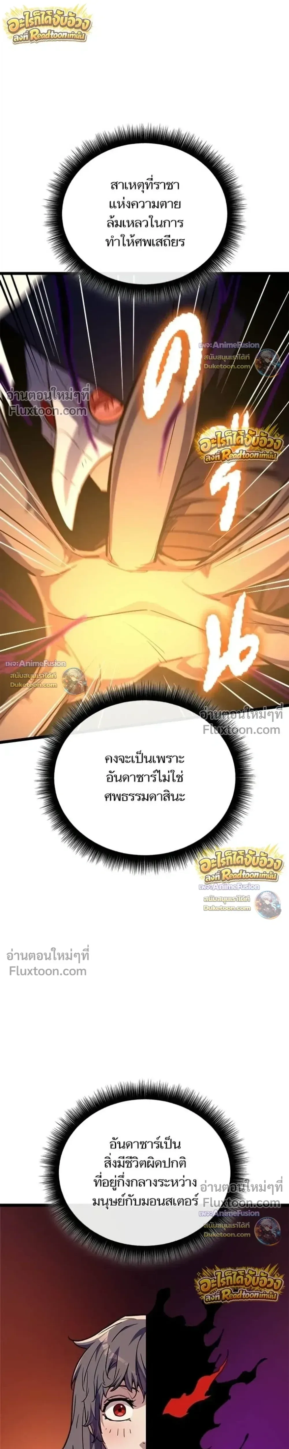 Starting With 13 Hidden Traits เกิดใหม่ในเกมพร้อมคุณสมบัติลับ 13 ประการ ตอนที่ 29 หน้า 40