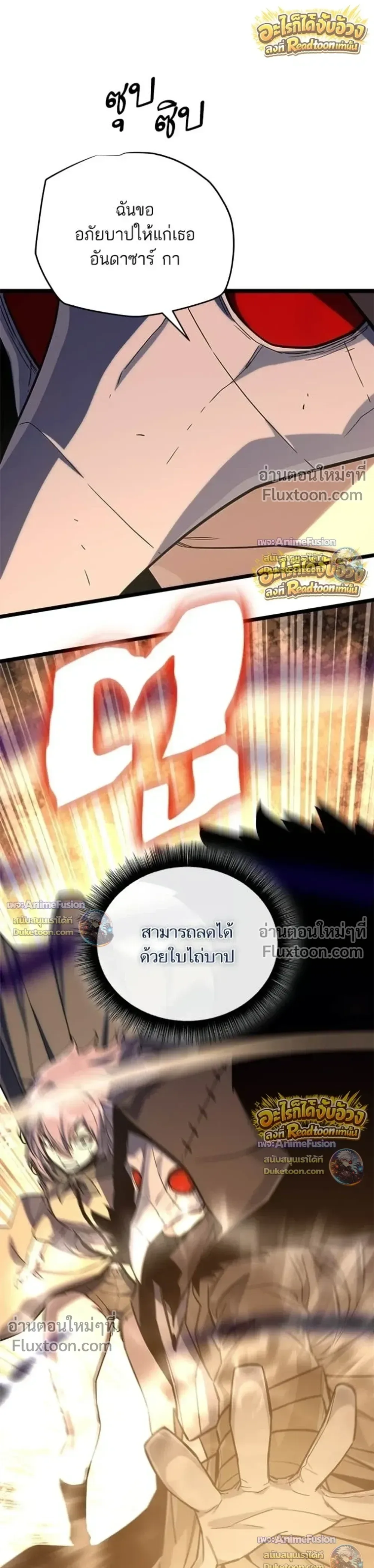 Starting With 13 Hidden Traits เกิดใหม่ในเกมพร้อมคุณสมบัติลับ 13 ประการ ตอนที่ 29 หน้า 43