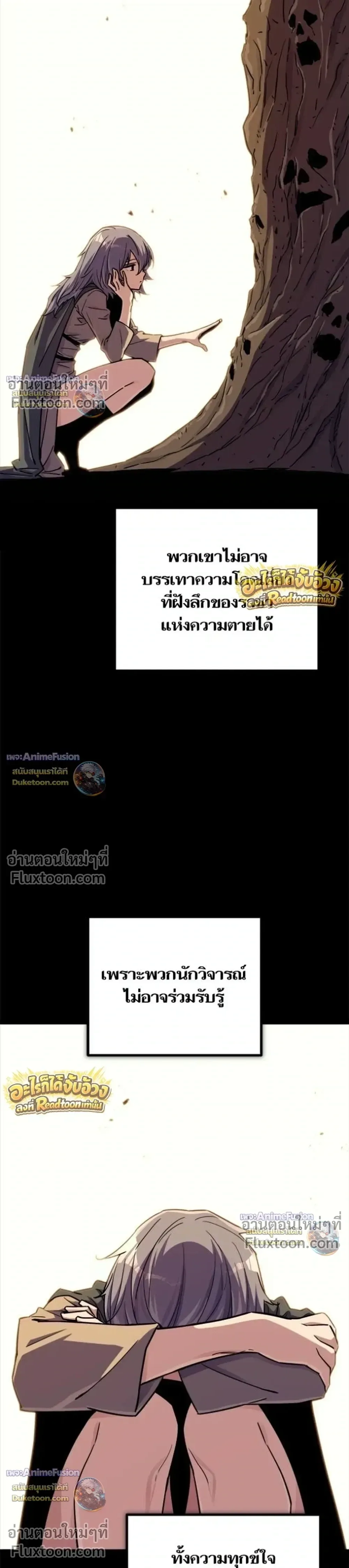 Starting With 13 Hidden Traits เกิดใหม่ในเกมพร้อมคุณสมบัติลับ 13 ประการ ตอนที่ 29 หน้า 47