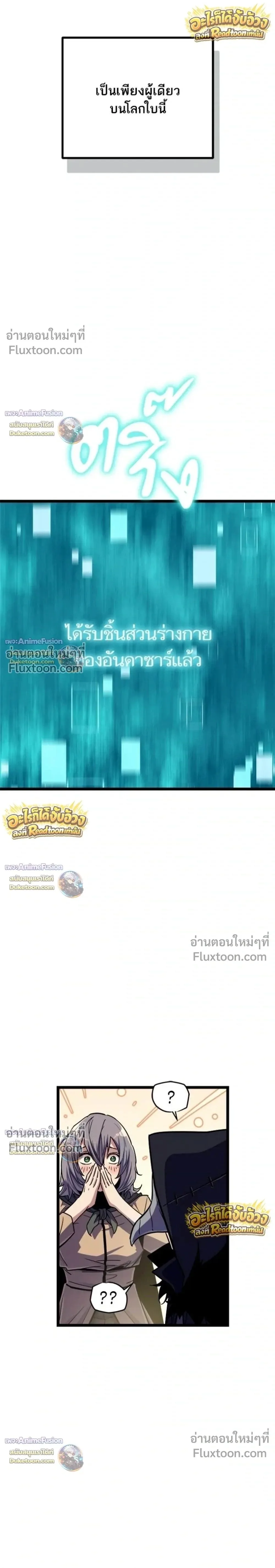 Starting With 13 Hidden Traits เกิดใหม่ในเกมพร้อมคุณสมบัติลับ 13 ประการ ตอนที่ 29 หน้า 50