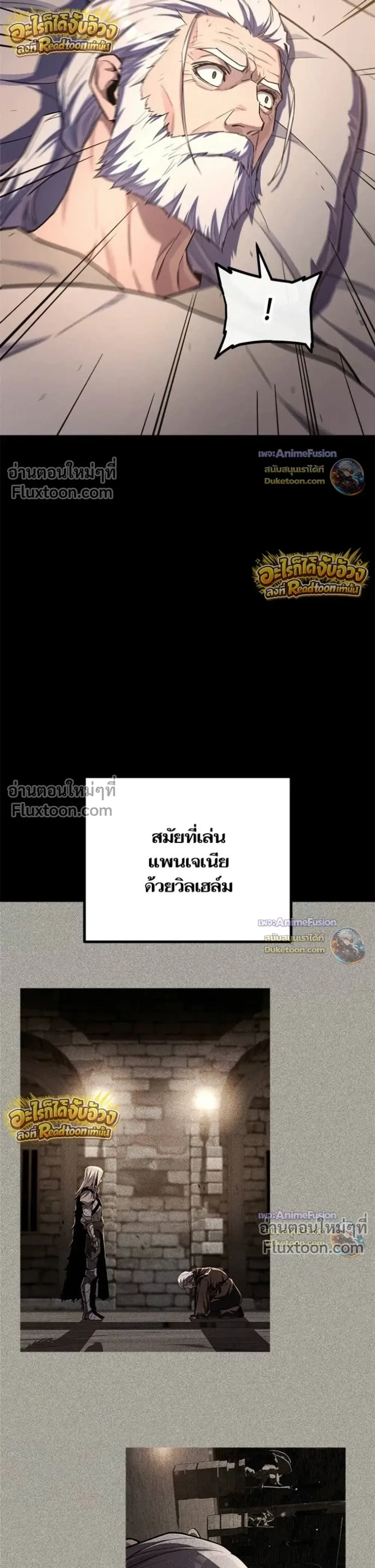 Starting With 13 Hidden Traits เกิดใหม่ในเกมพร้อมคุณสมบัติลับ 13 ประการ ตอนที่ 29 หน้า 9